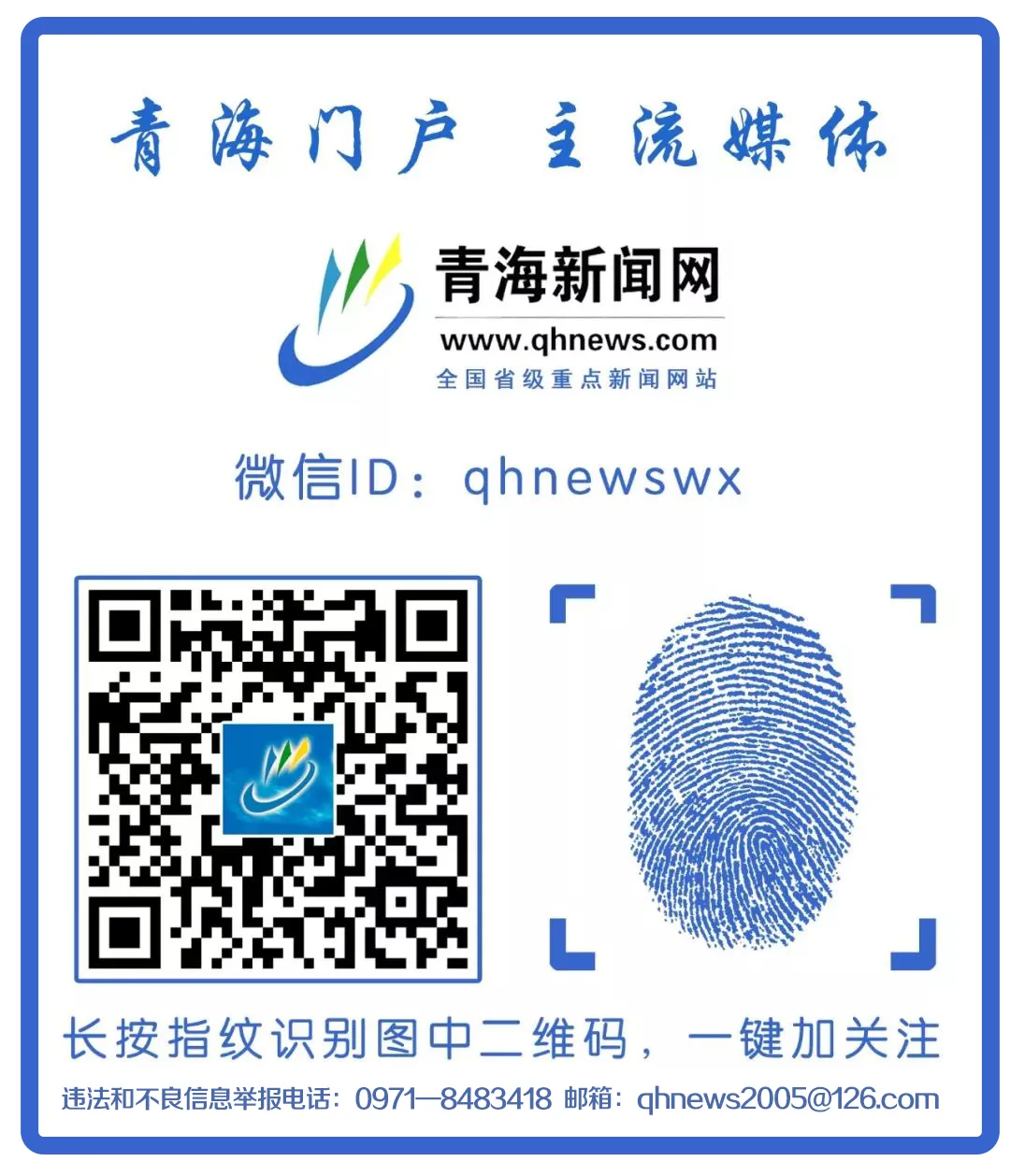 最新消息!青海中考体育总分提至70分 第2张