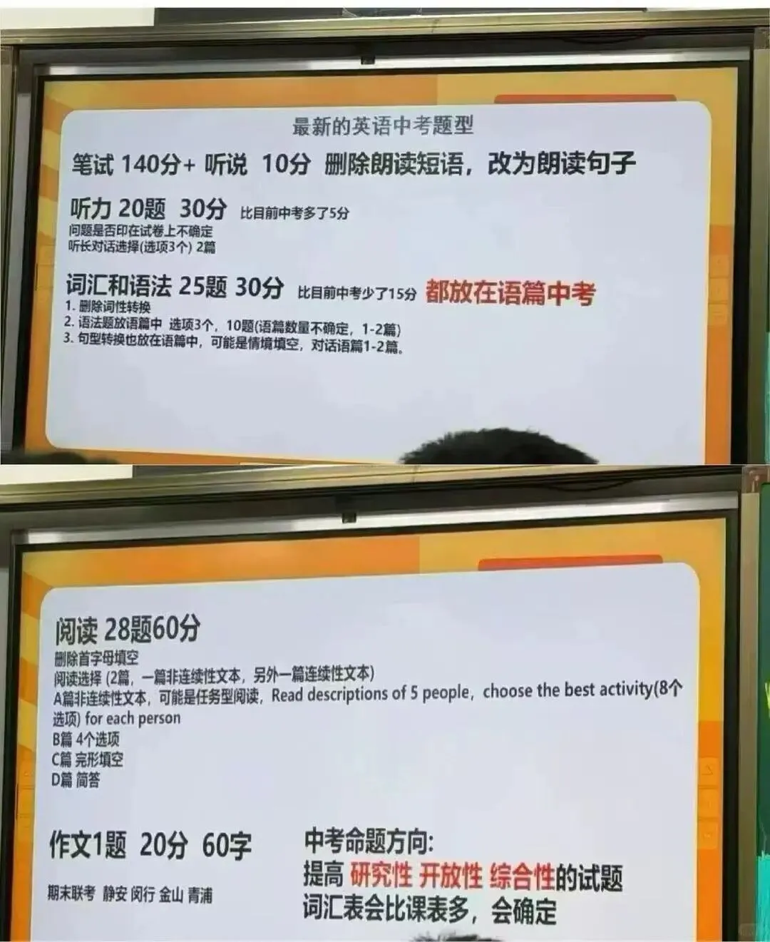 心疼上海初二生!27届中考英语真的大变天 第3张