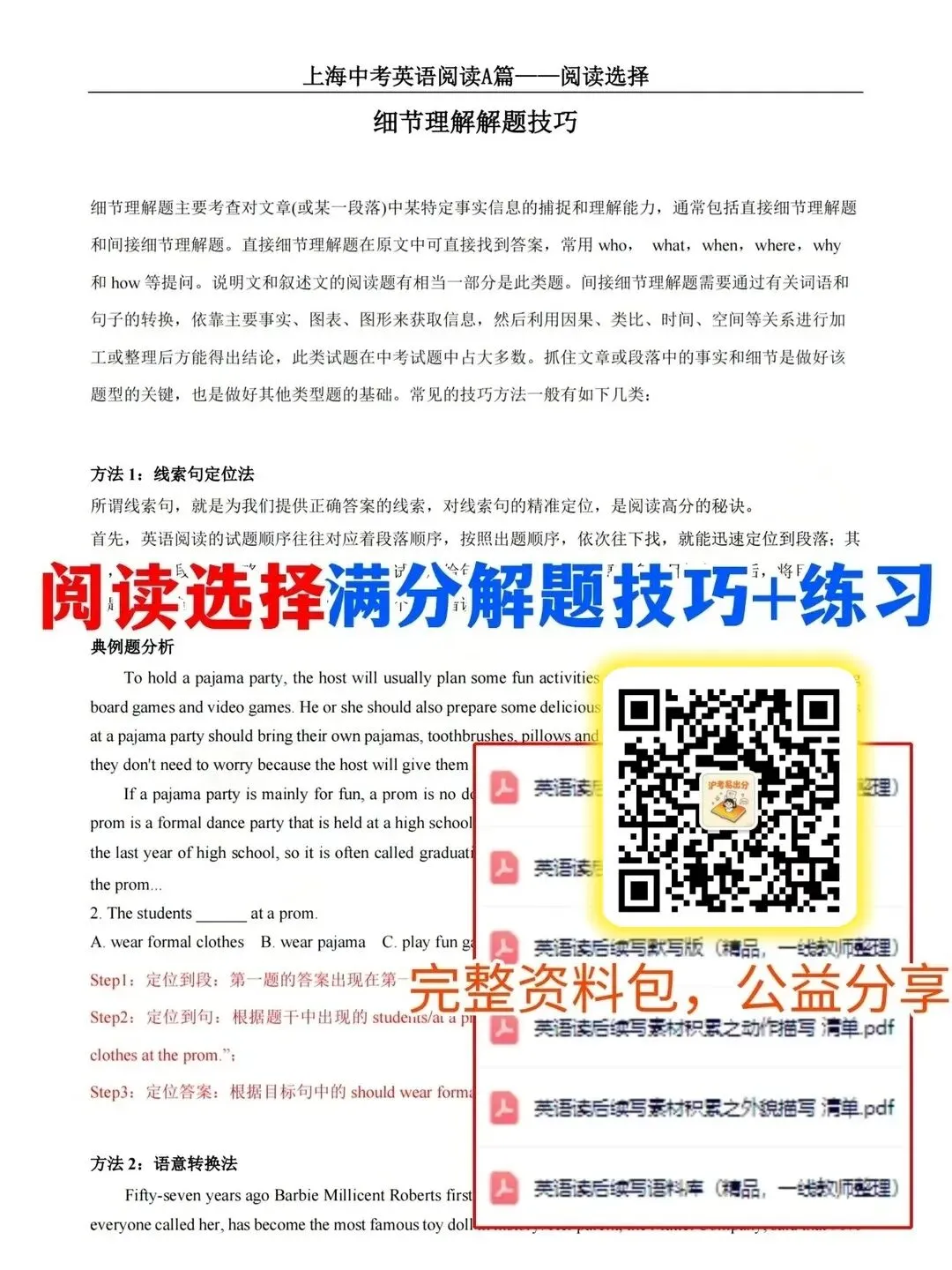 心疼上海初二生!27届中考英语真的大变天 第7张