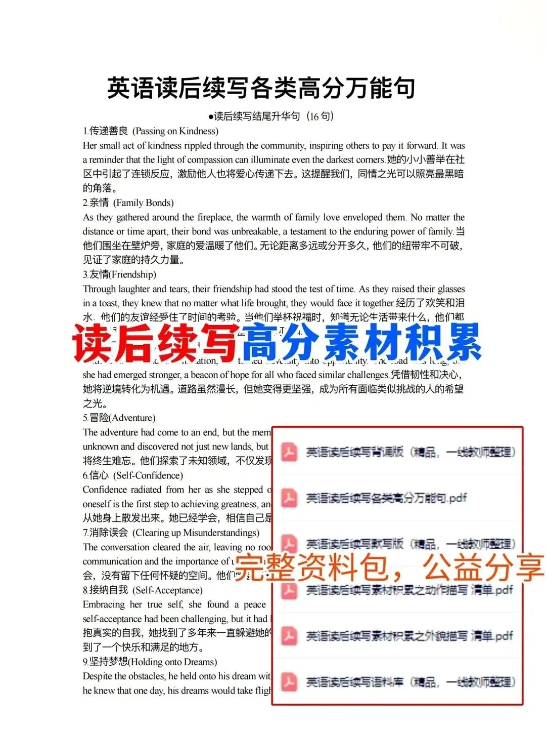 心疼上海初二生!27届中考英语真的大变天 第9张