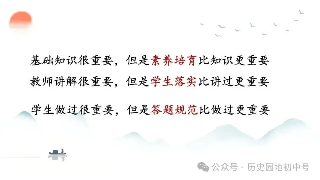620期:中考研究 | 2026届中考历史复习策略 第17张