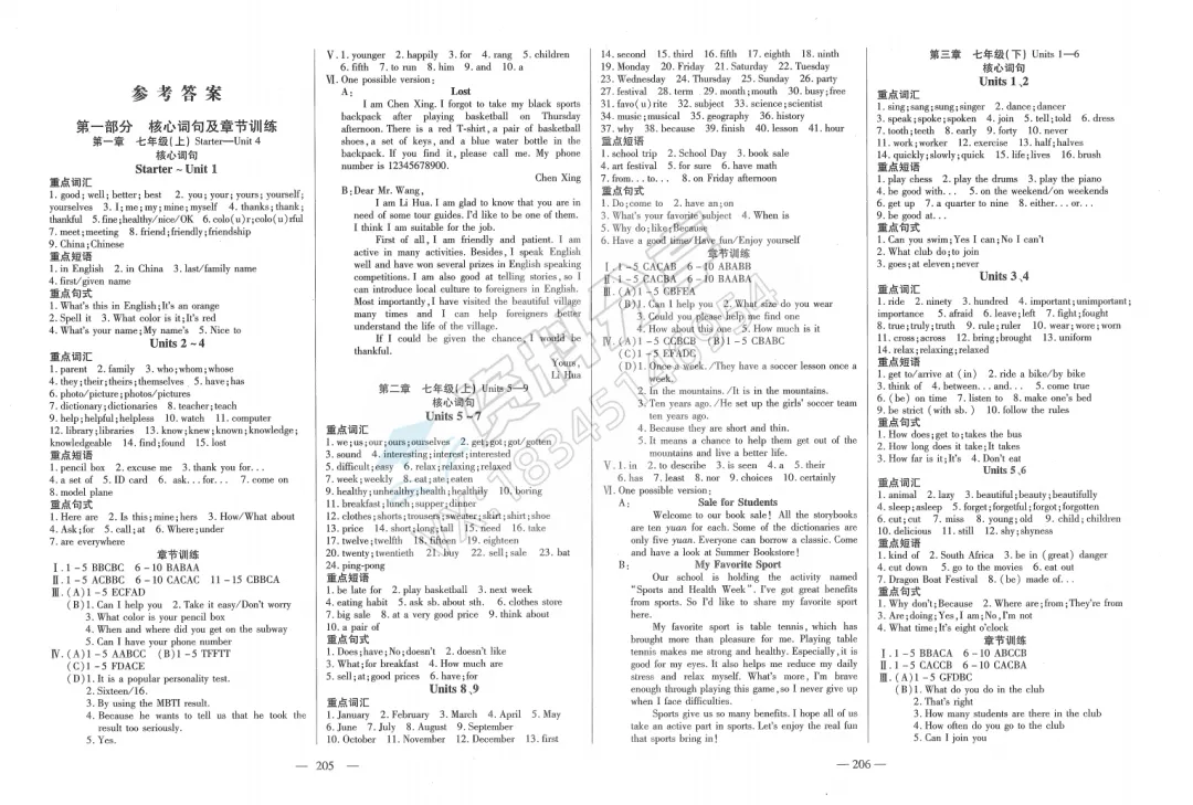 2025全练中考总复习 第5张