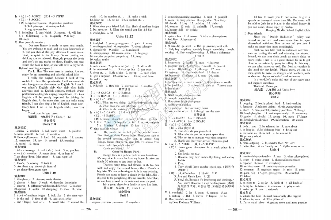 2025全练中考总复习 第6张