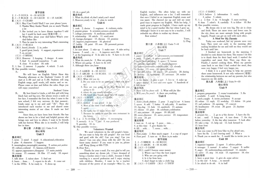 2025全练中考总复习 第7张