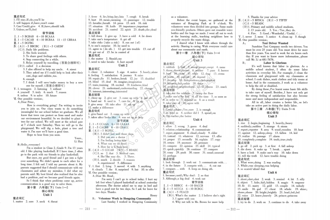 2025全练中考总复习 第8张