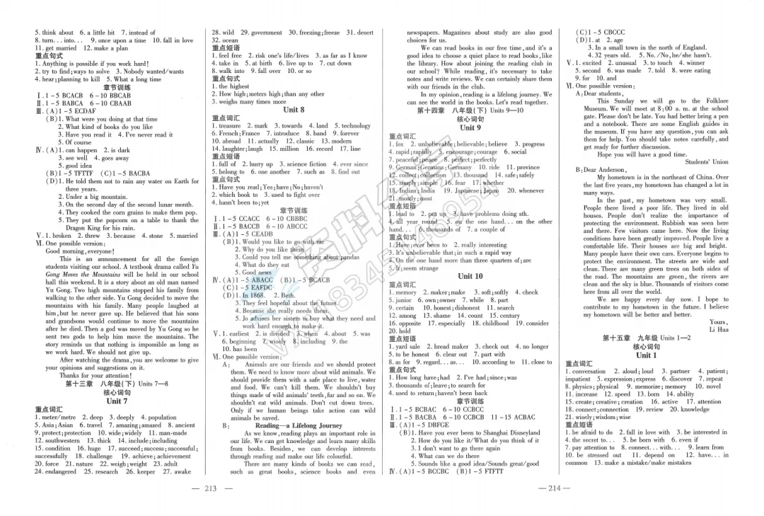 2025全练中考总复习 第9张