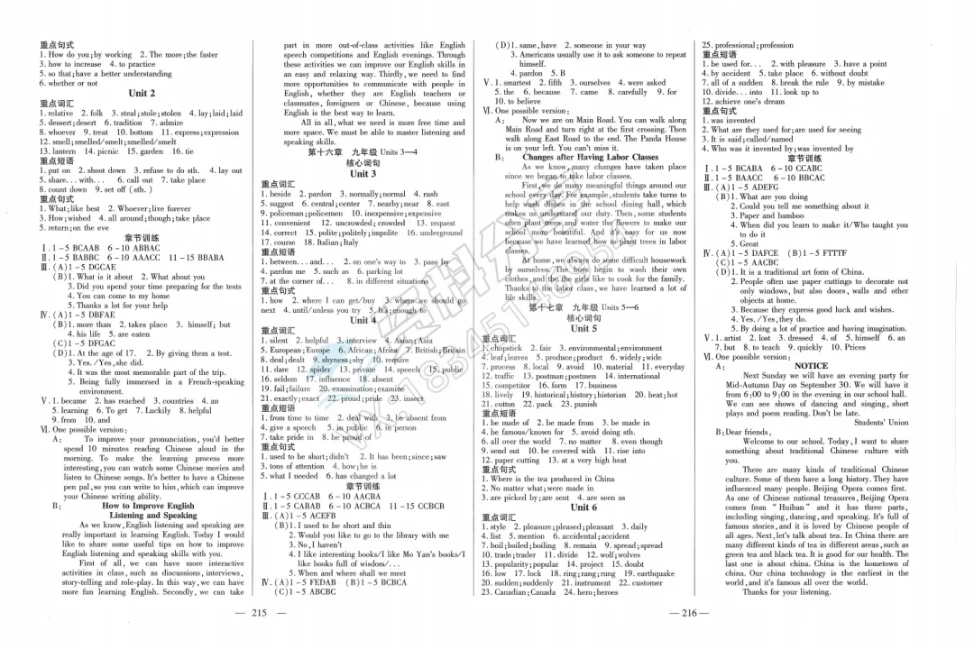 2025全练中考总复习 第10张