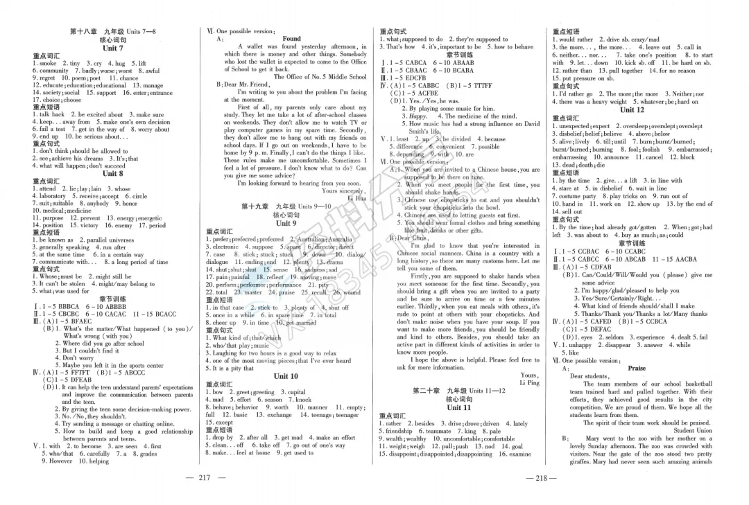 2025全练中考总复习 第11张