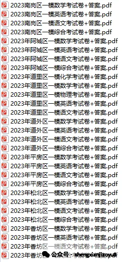 2025全练中考总复习 第18张