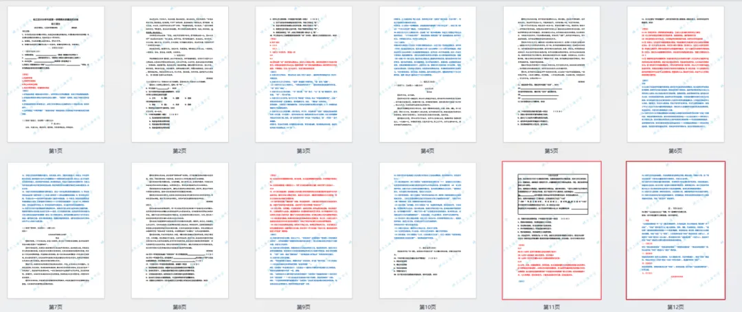 【独家解析】上海松江区初三中考一模语文试卷原卷及答案完整版分享|难度适中,题目典型 第11张
