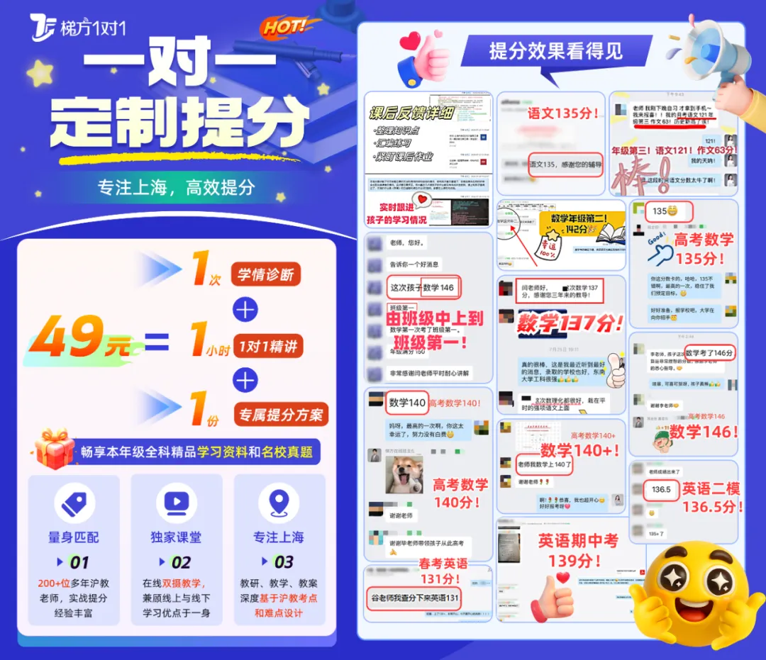 【独家解析】上海松江区初三中考一模语文试卷原卷及答案完整版分享|难度适中,题目典型 第13张