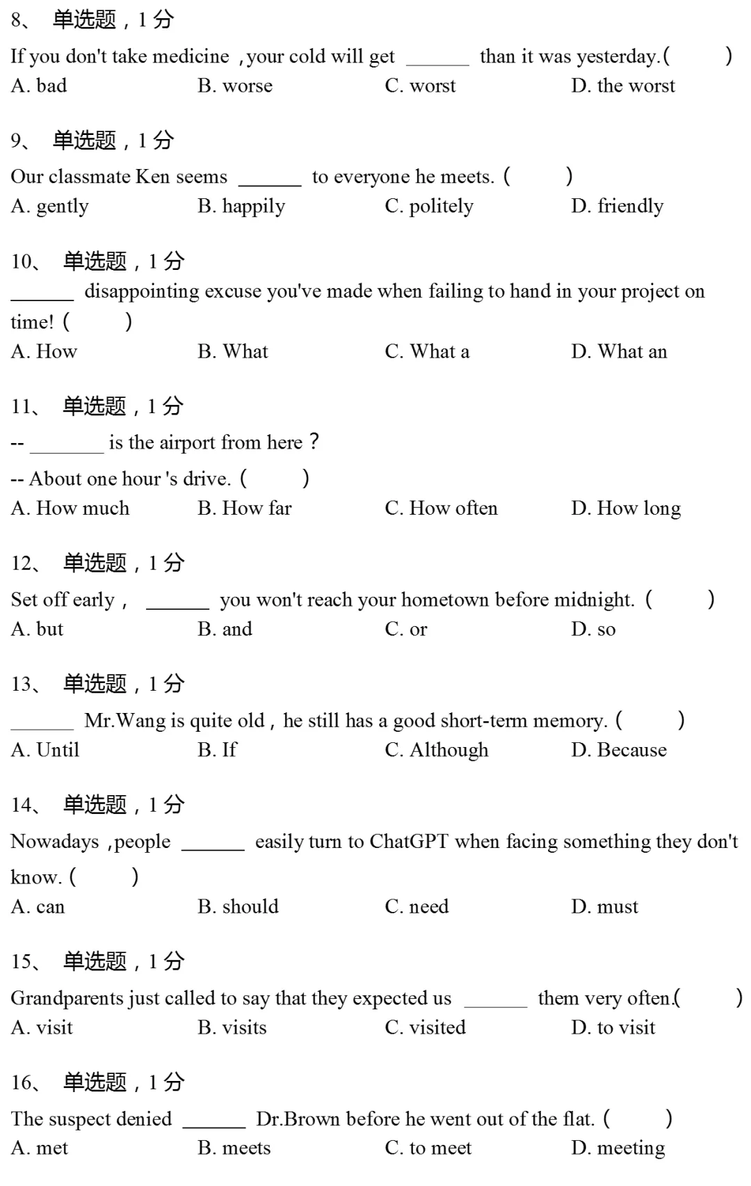 2025年上海市静安区中考英语一模试卷 第2张