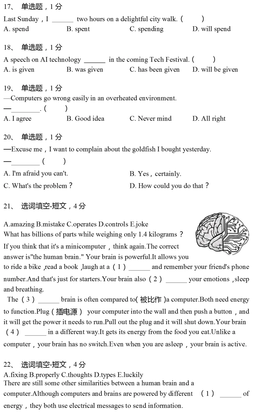 2025年上海市静安区中考英语一模试卷 第3张