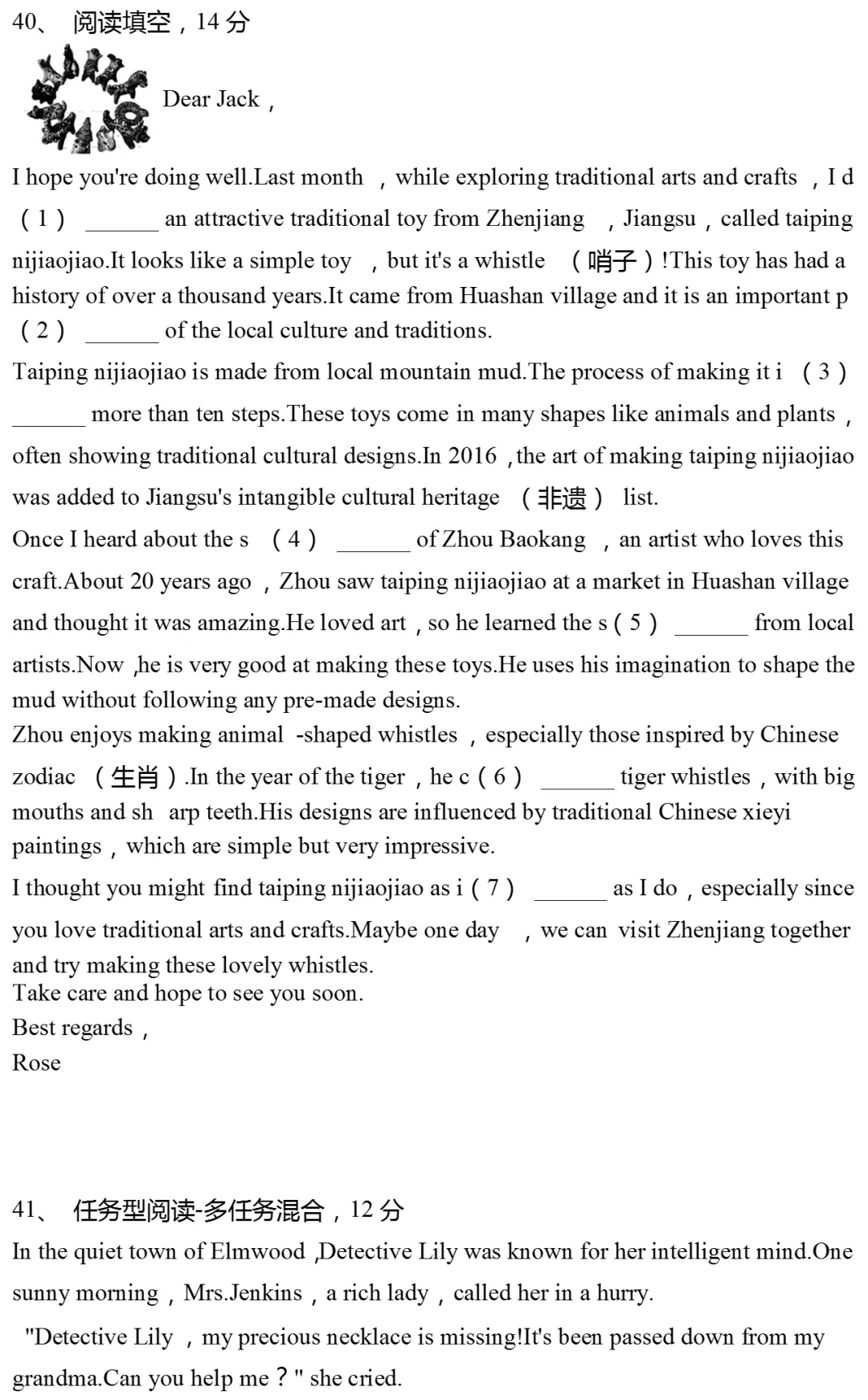 2025年上海市静安区中考英语一模试卷 第8张