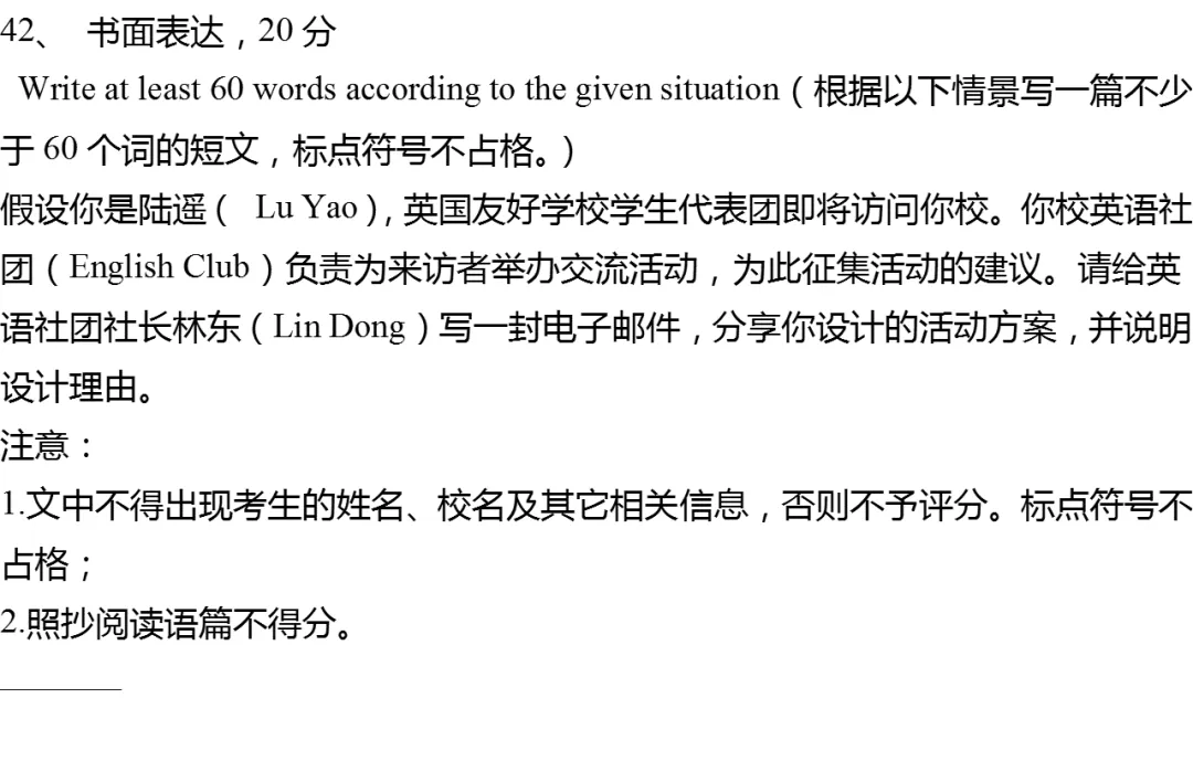 2025年上海市静安区中考英语一模试卷 第10张