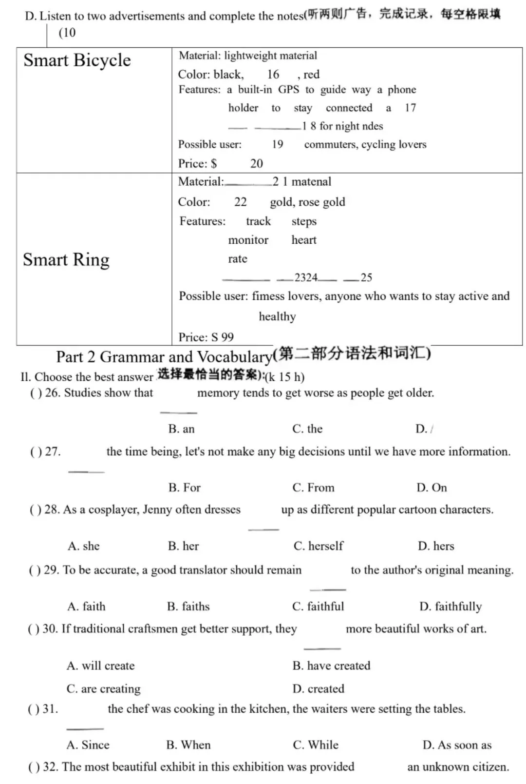 2026年上海徐汇区中考英语一模试卷含答案 第2张