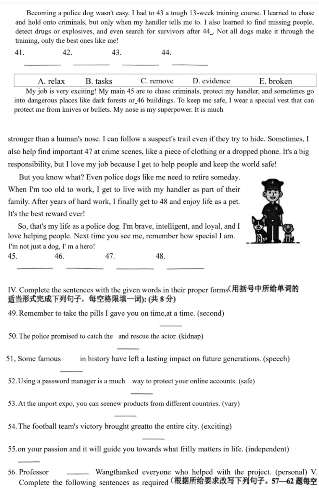 2026年上海徐汇区中考英语一模试卷含答案 第4张