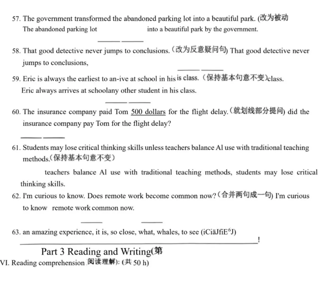 2026年上海徐汇区中考英语一模试卷含答案 第5张