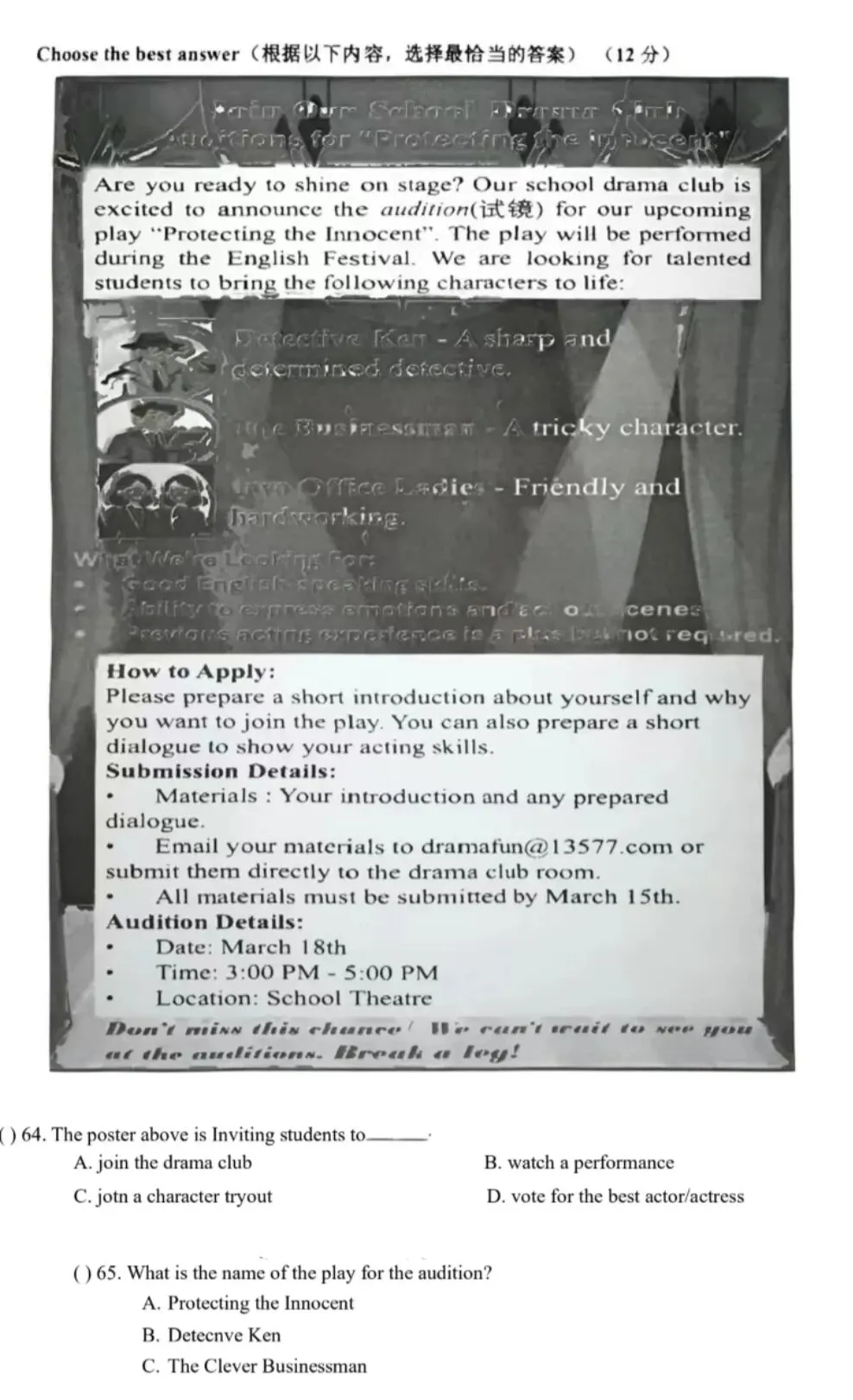 2026年上海徐汇区中考英语一模试卷含答案 第6张