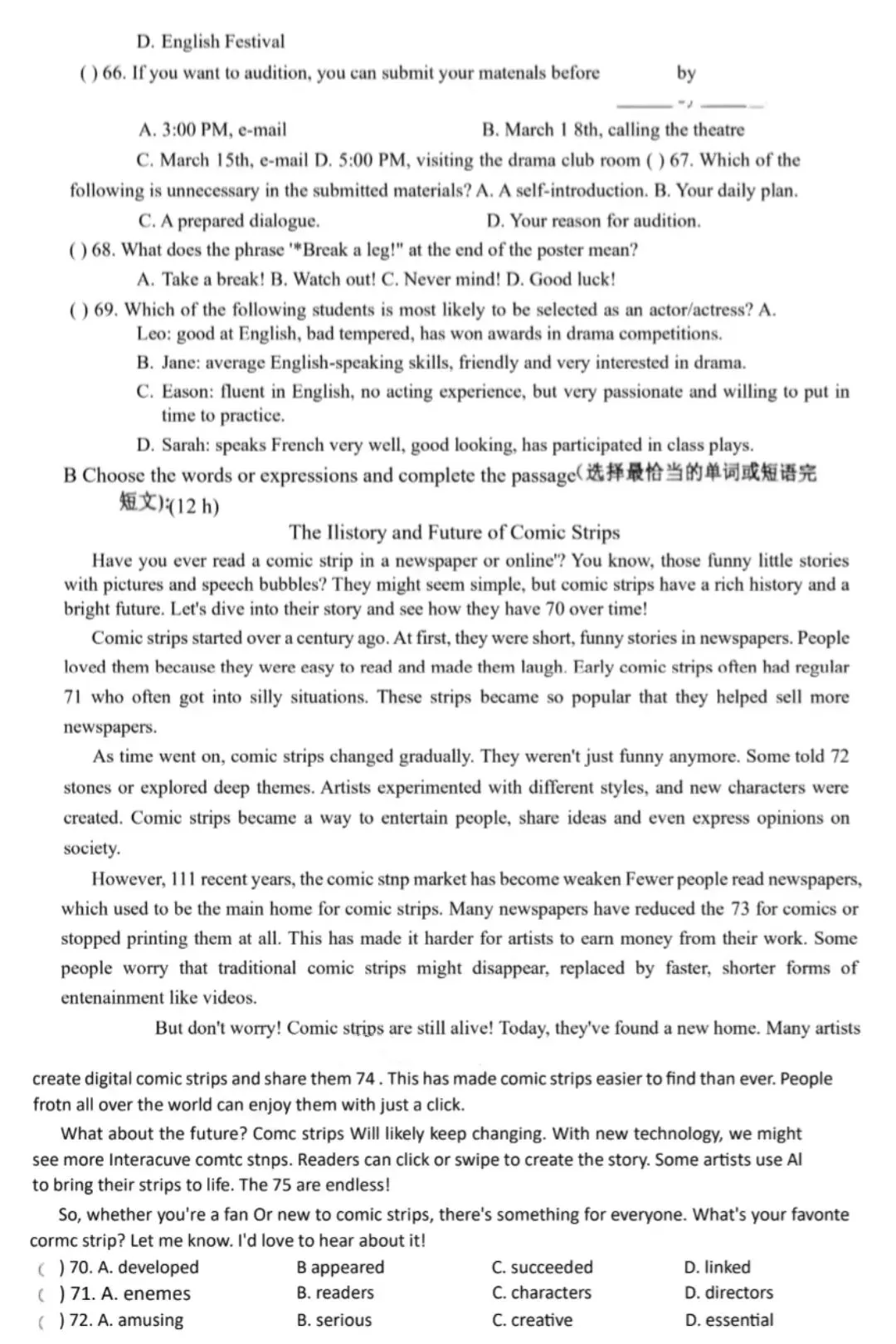 2026年上海徐汇区中考英语一模试卷含答案 第7张