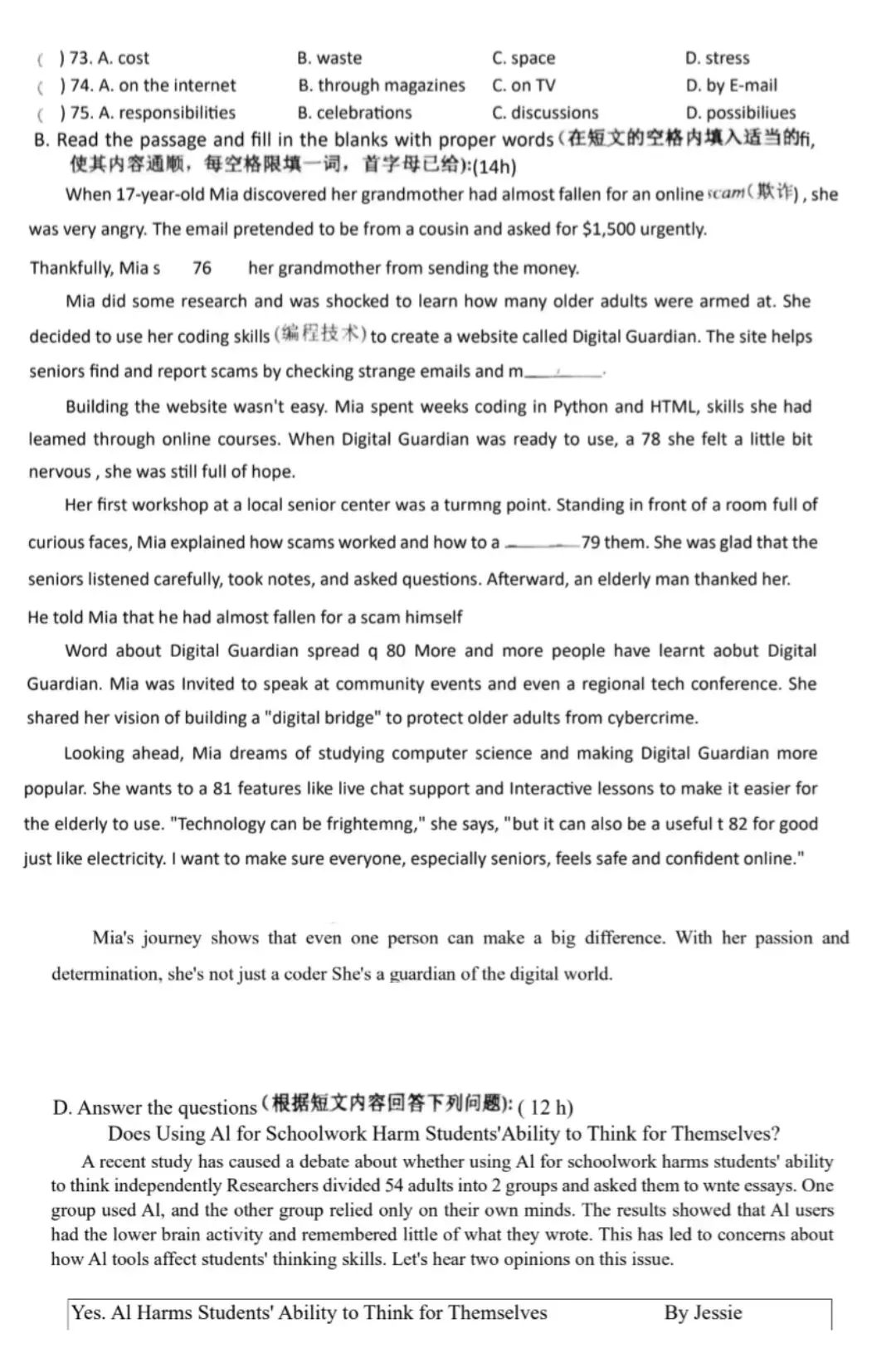 2026年上海徐汇区中考英语一模试卷含答案 第8张