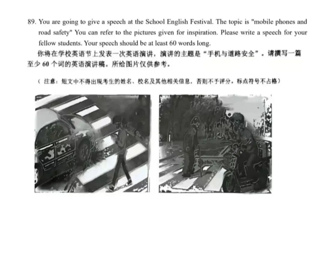 2026年上海徐汇区中考英语一模试卷含答案 第10张