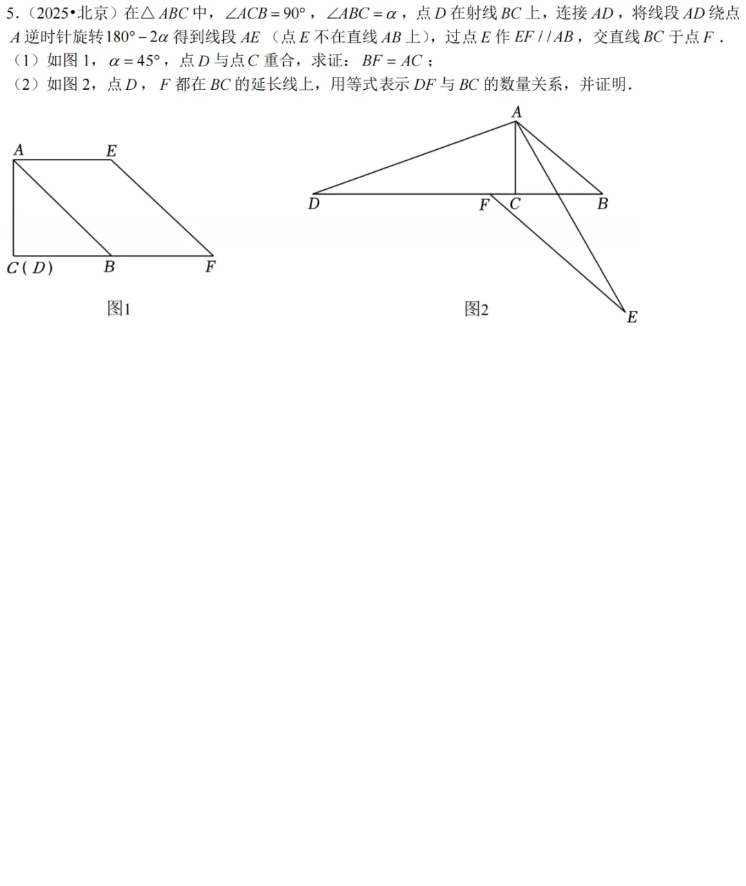 2026中考数学压轴题每日一题 第5张