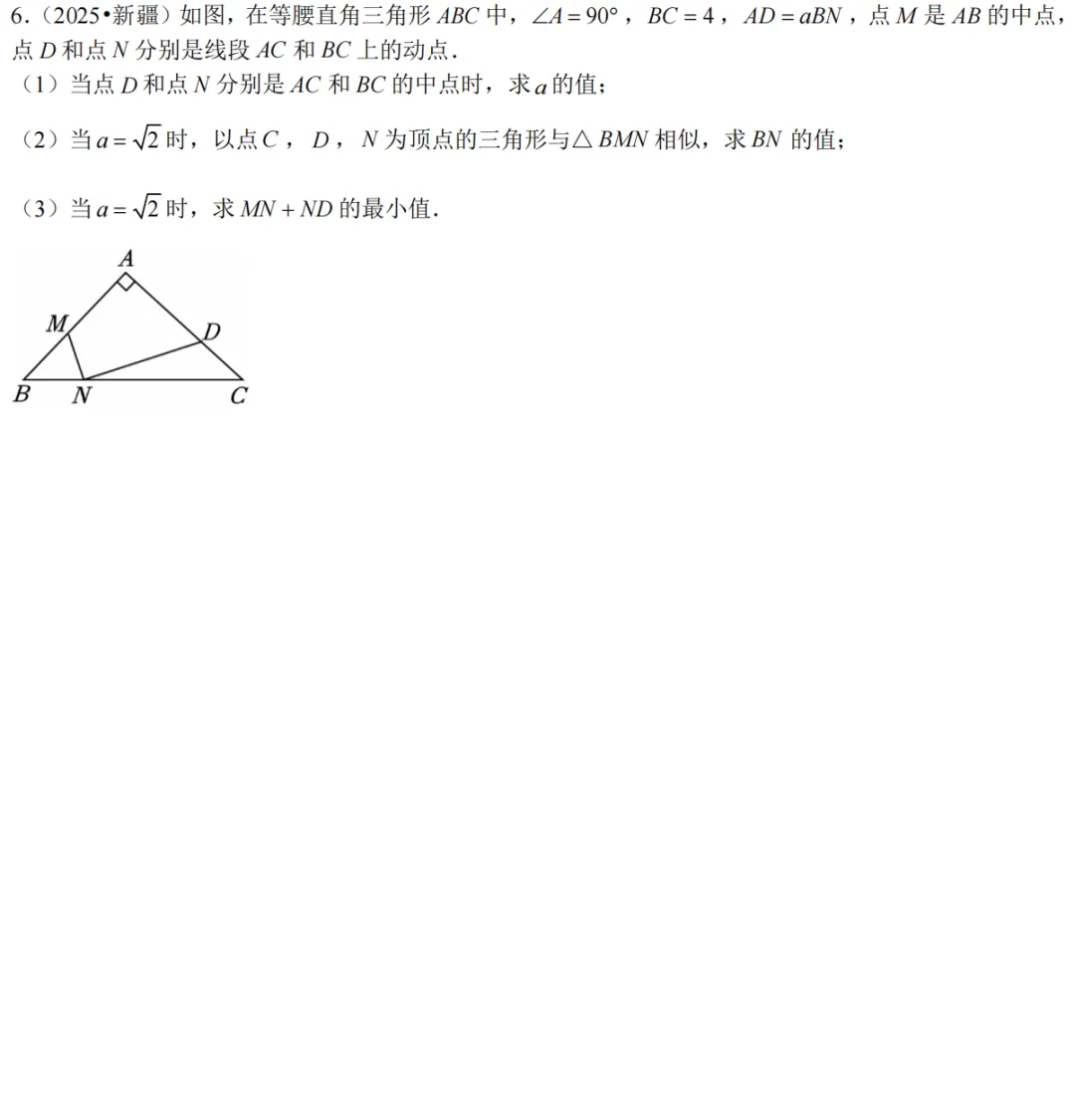 2026中考数学压轴题每日一题 第6张