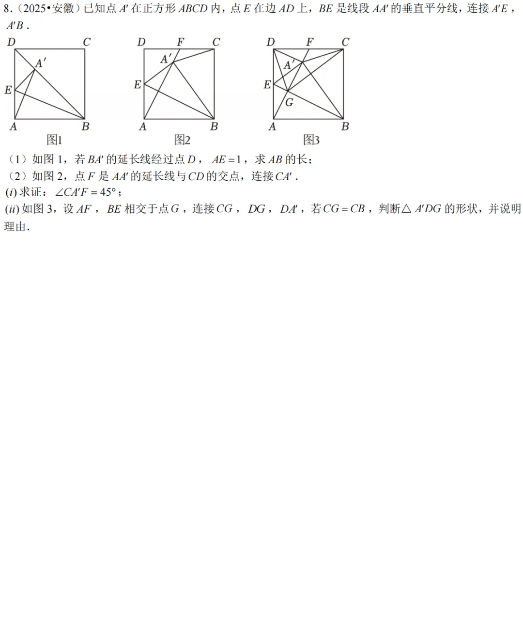 2026中考数学压轴题每日一题 第8张