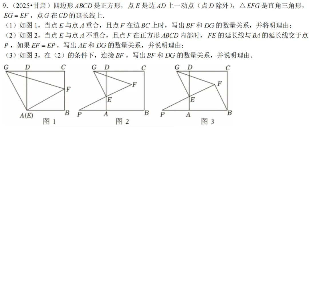 2026中考数学压轴题每日一题 第9张