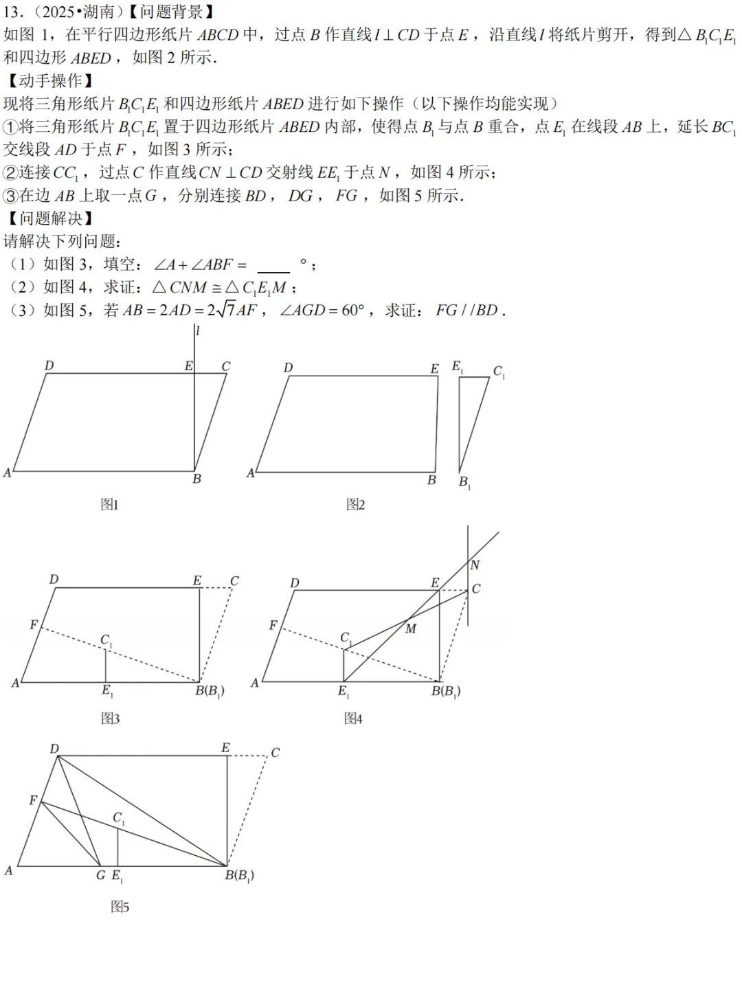 2026中考数学压轴题每日一题 第13张