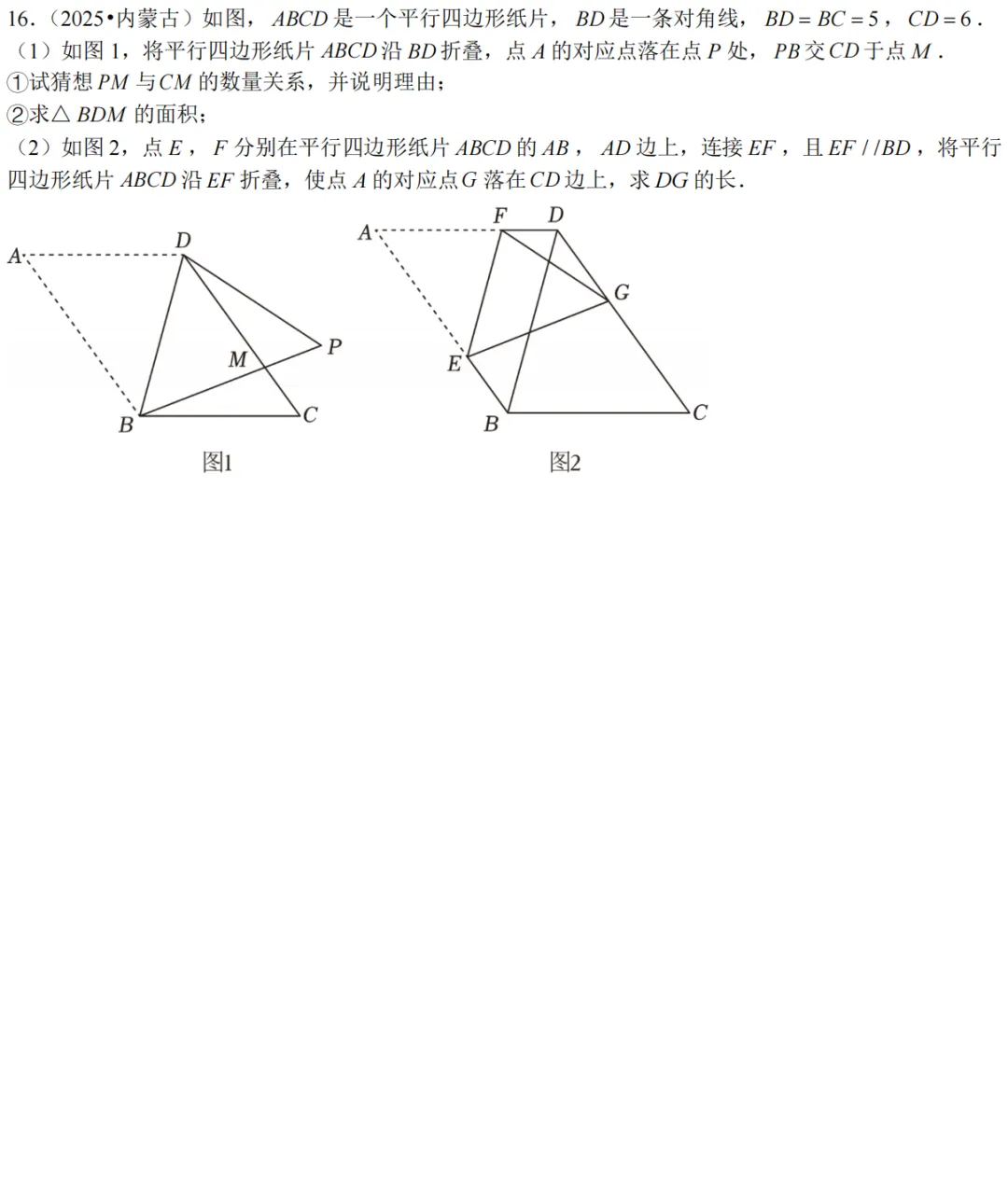 2026中考数学压轴题每日一题 第16张