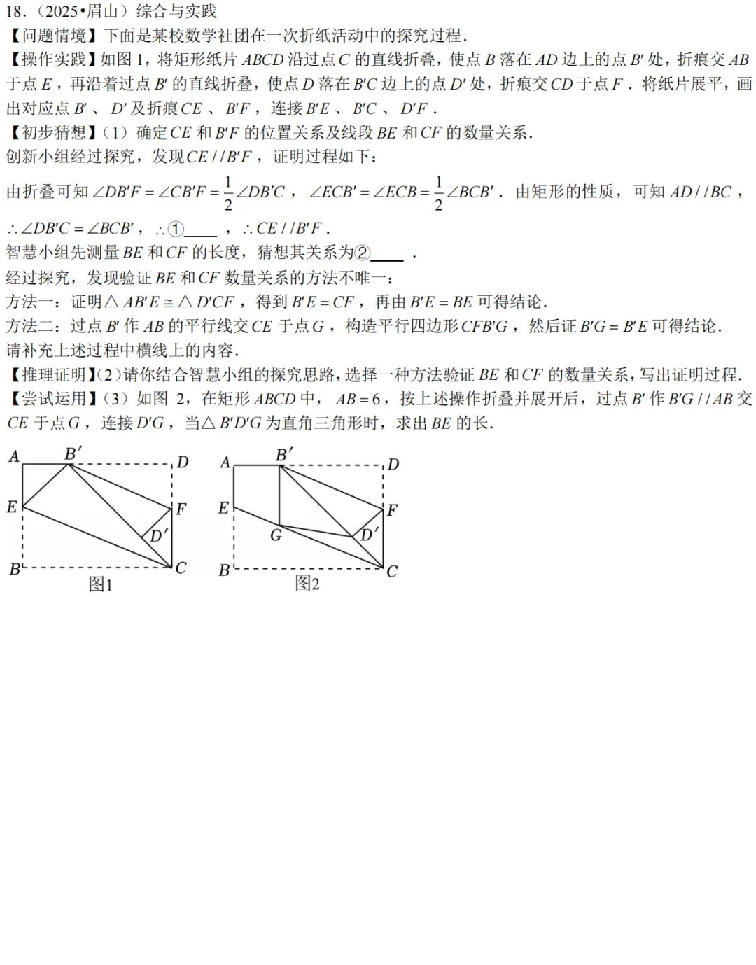 2026中考数学压轴题每日一题 第18张