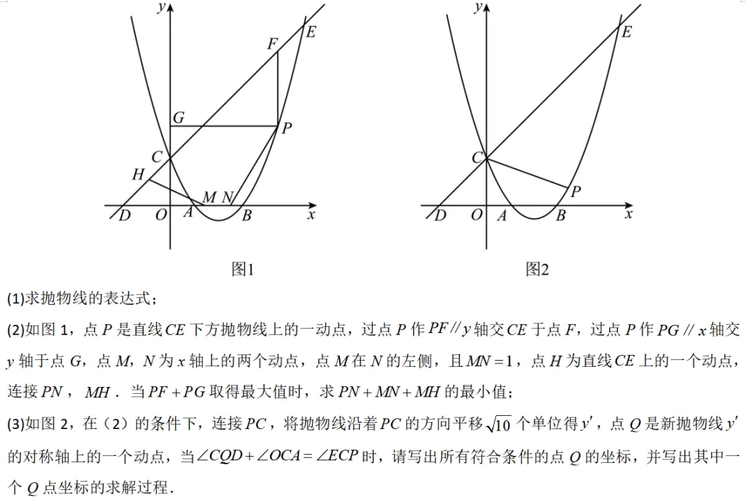 2026年中考数学一轮复习专题|二次函数压轴题最值问题和角度相关 第4张