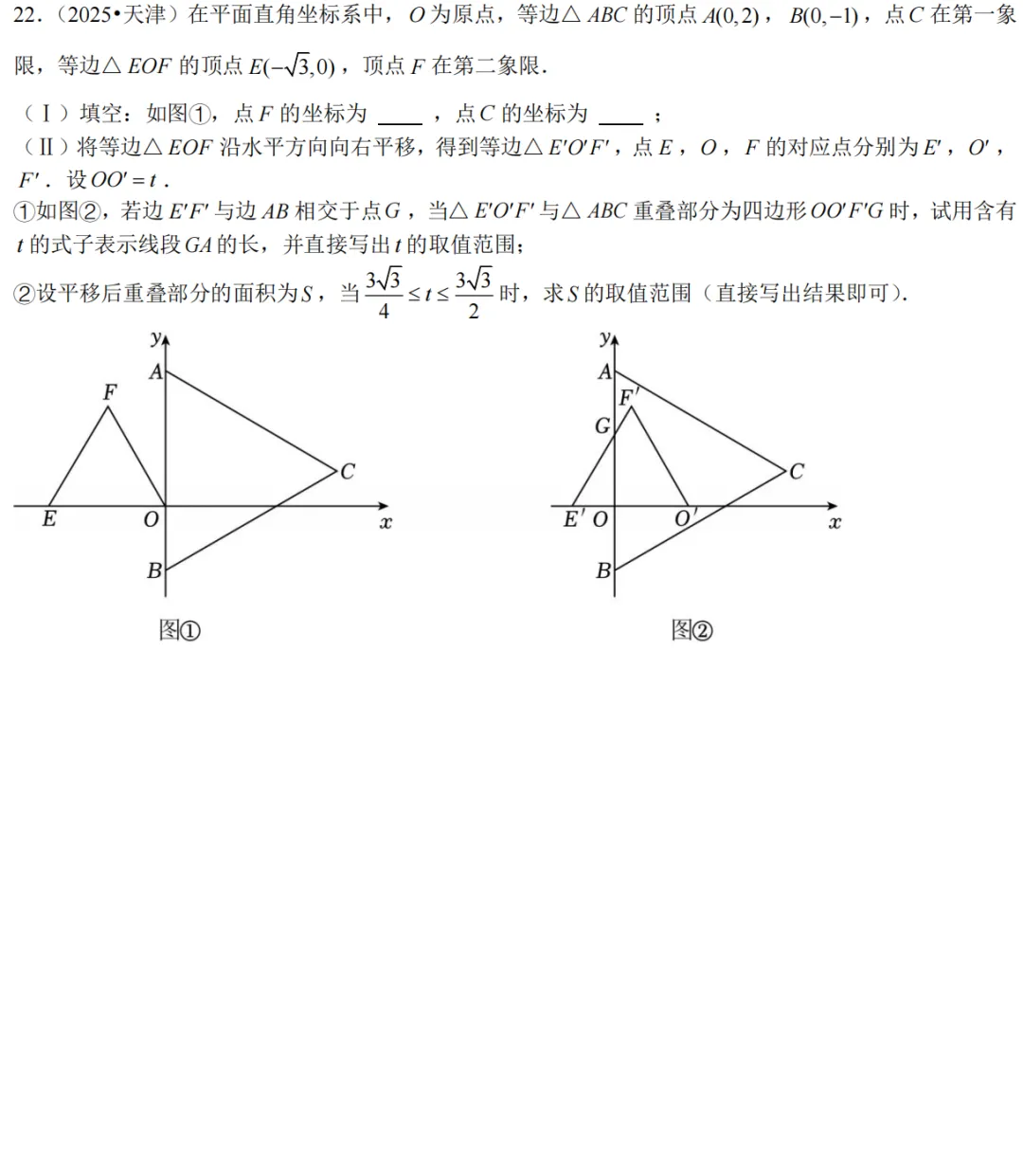 2026中考数学压轴题每日一题 第22张