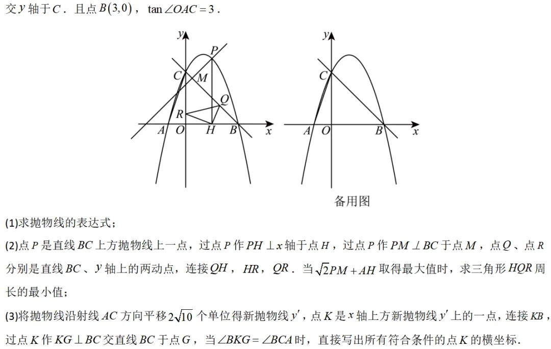 2026年中考数学一轮复习专题|二次函数压轴题最值问题和角度相关 第13张