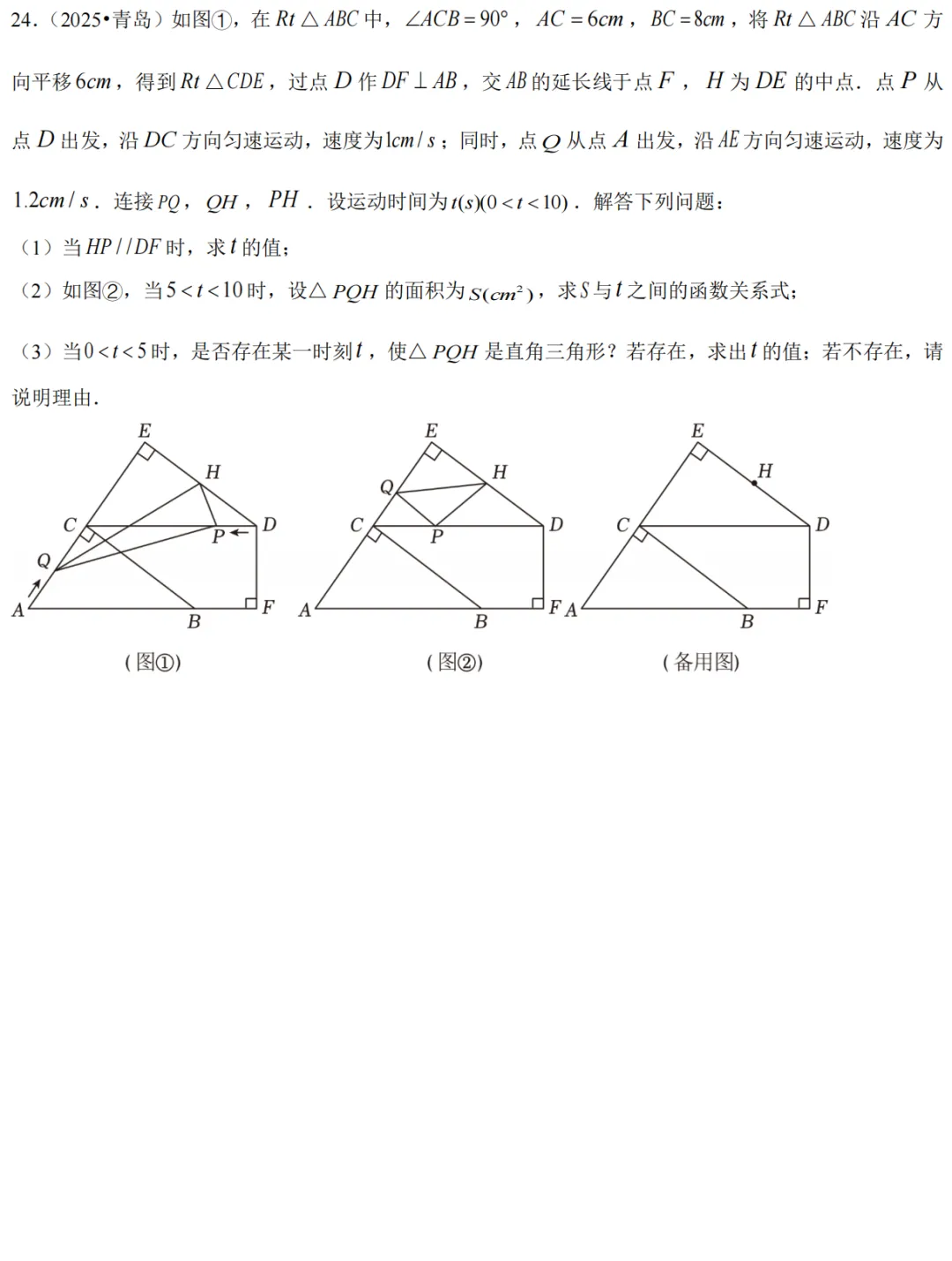 2026中考数学压轴题每日一题 第24张