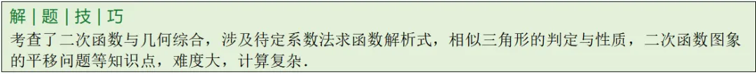 2026年中考数学一轮复习专题|二次函数压轴题最值问题和角度相关 第14张