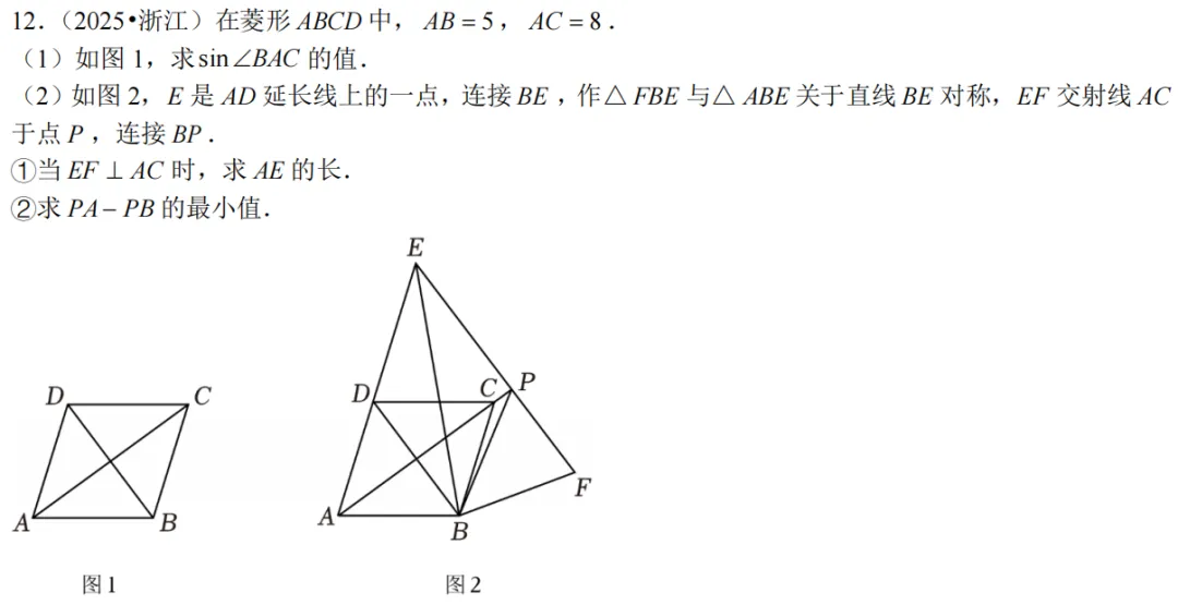2026中考数学压轴题每日一题 第25张