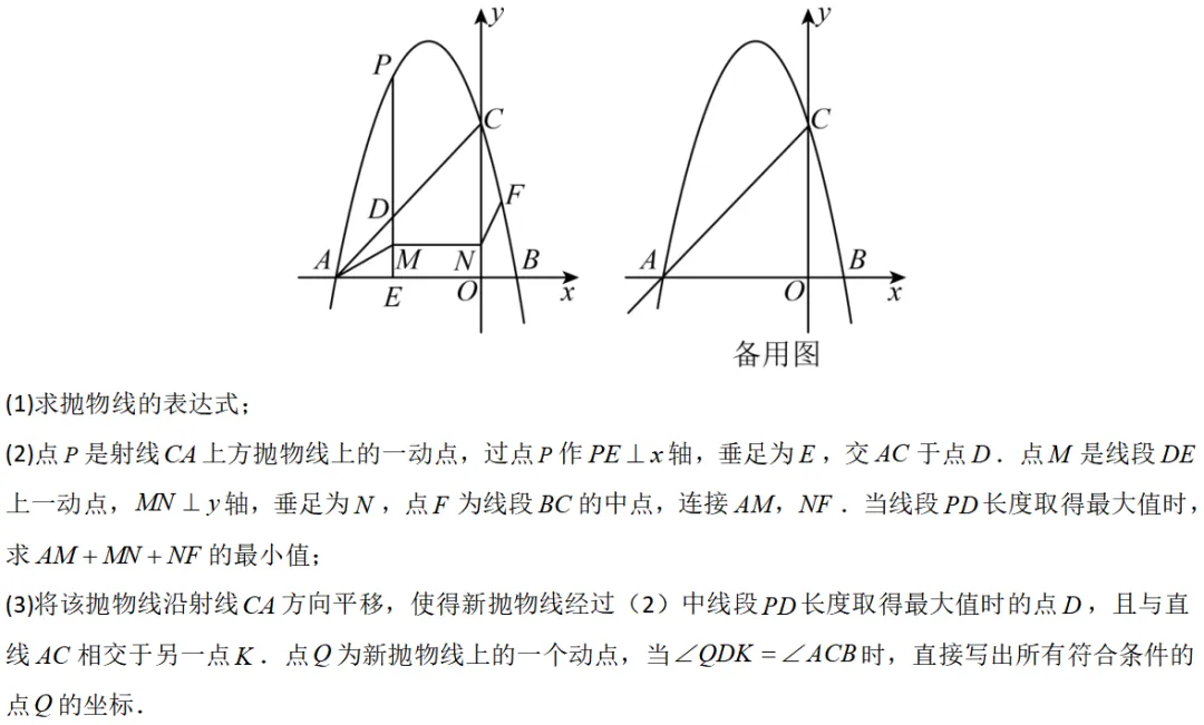 2026年中考数学一轮复习专题|二次函数压轴题最值问题和角度相关 第16张
