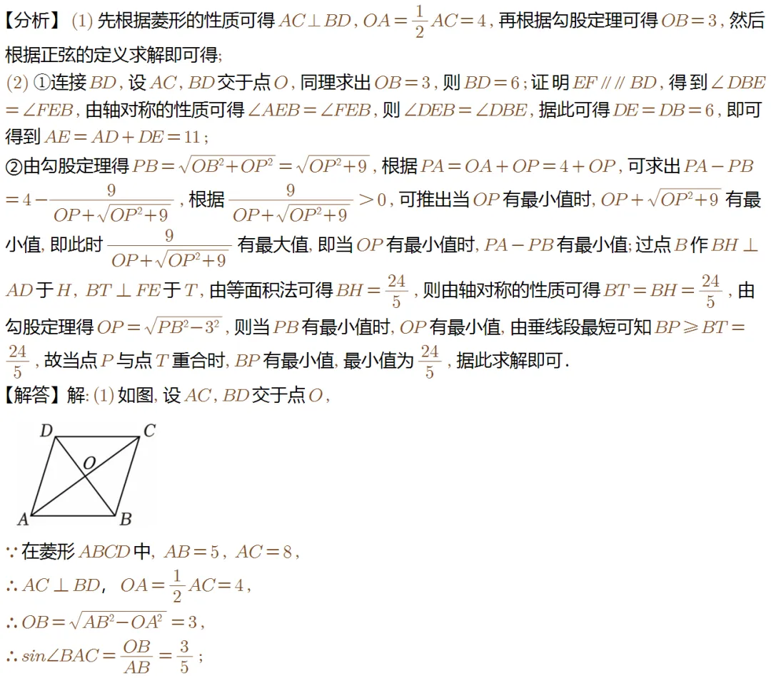 2026中考数学压轴题每日一题 第26张