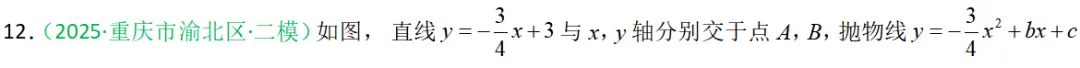 2026年中考数学一轮复习专题|二次函数压轴题最值问题和角度相关 第18张