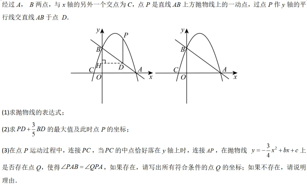 2026年中考数学一轮复习专题|二次函数压轴题最值问题和角度相关 第19张