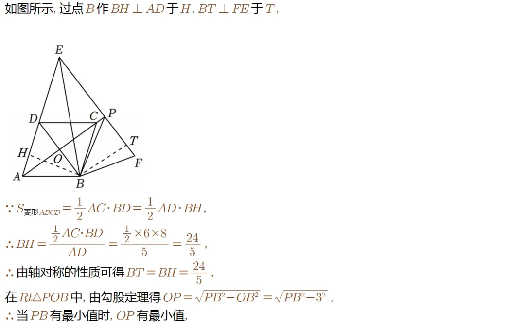 2026中考数学压轴题每日一题 第29张