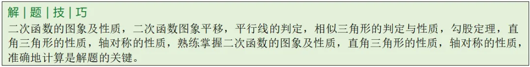 2026年中考数学一轮复习专题|二次函数压轴题最值问题和角度相关 第28张