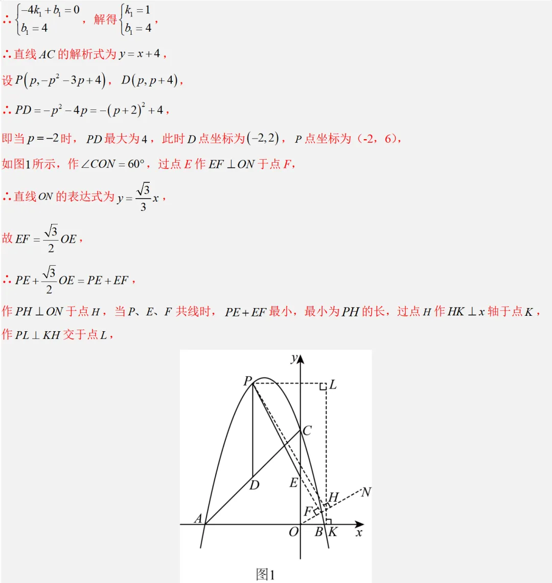 2026年中考数学一轮复习专题|二次函数压轴题最值问题和角度相关 第44张