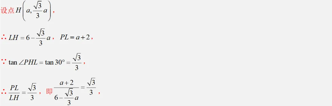 2026年中考数学一轮复习专题|二次函数压轴题最值问题和角度相关 第45张