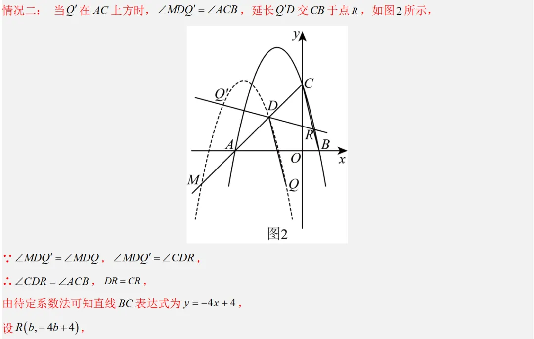 2026年中考数学一轮复习专题|二次函数压轴题最值问题和角度相关 第47张