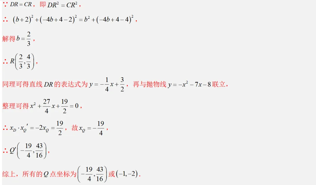 2026年中考数学一轮复习专题|二次函数压轴题最值问题和角度相关 第48张