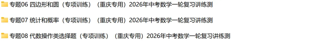 2026年中考数学一轮复习专题|二次函数压轴题最值问题和角度相关 第50张